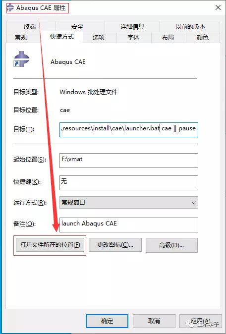 abaqus关联Fortran子程序教程(包含安装包)的图1